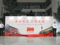 上海同济大学庆祝中国共产党建党100周年主题展”揭幕