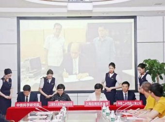 “一带一路”澜湄铁路互联互通中心在上海应用技术大学揭牌成立