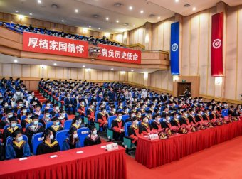 华东理工大学举行2021届学生毕业典礼暨学位授予仪式