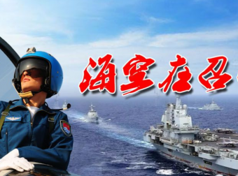 【招飞】2022年度海军招飞网上报名须知