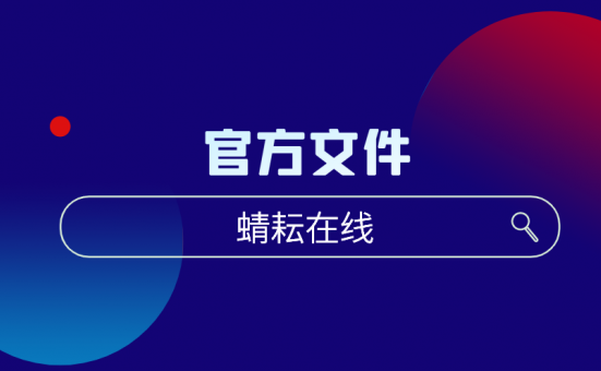 上海：2022年统一高考外语科目考试（1月份）和上海市普通高校春季考试外语听说测试考场规则